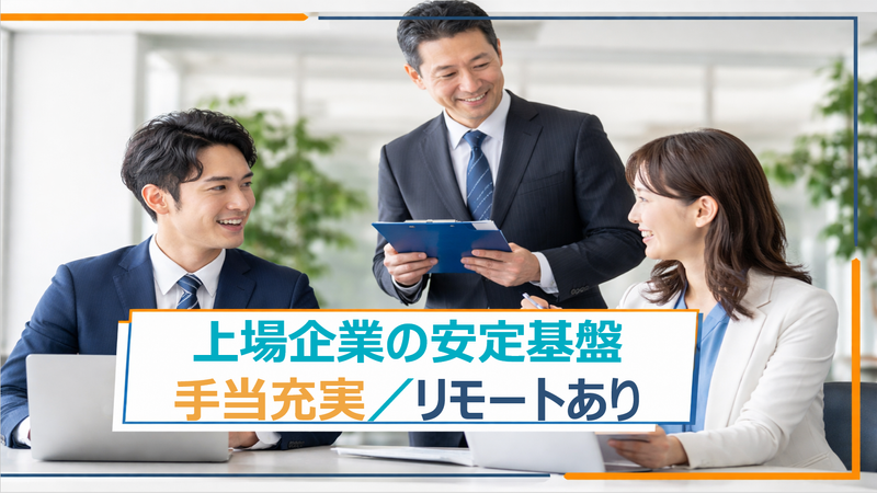 ReYuu　Japan株式会社のアルバイト・バイト求人情報-03