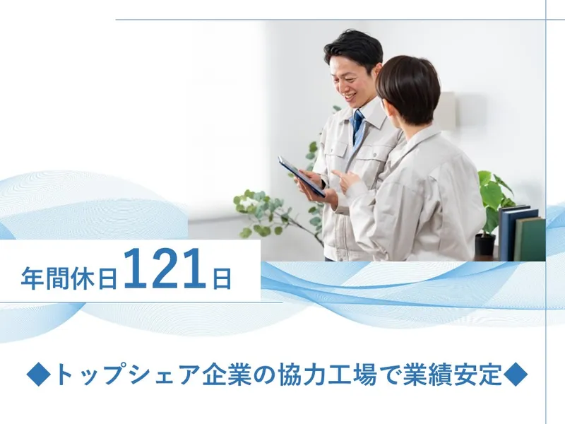 株式会社名張製作所の求人・転職情報