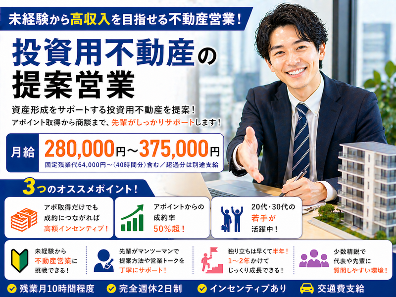 株式会社スタッフバンクの求人・転職情報