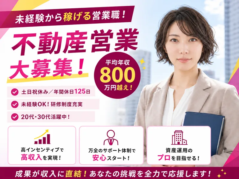 株式会社ＬｉｆｅＧａｔｅＷａｙの求人・転職情報