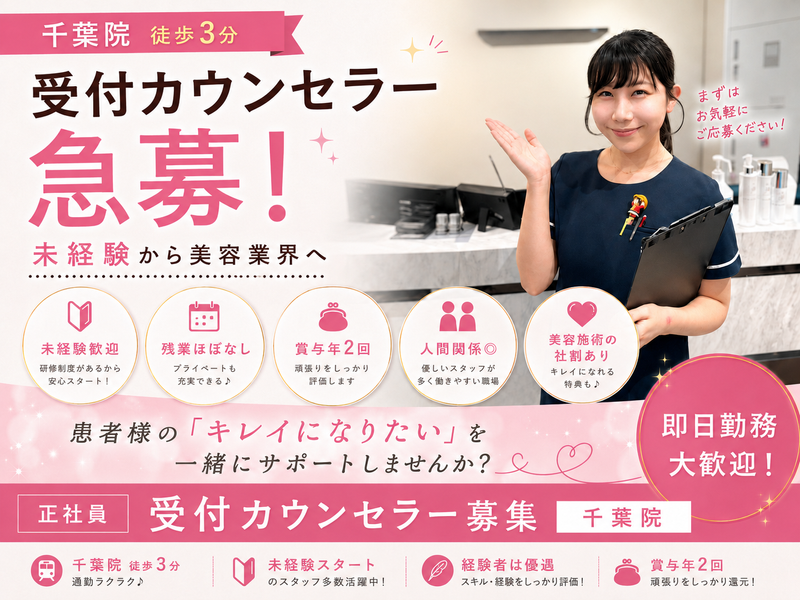 医療法人社団升利会の求人・転職情報