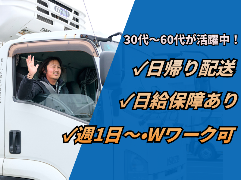 有限会社Ｅ－Ｌｏｇｉｓｔｉｃｓ-0003の求人・転職情報