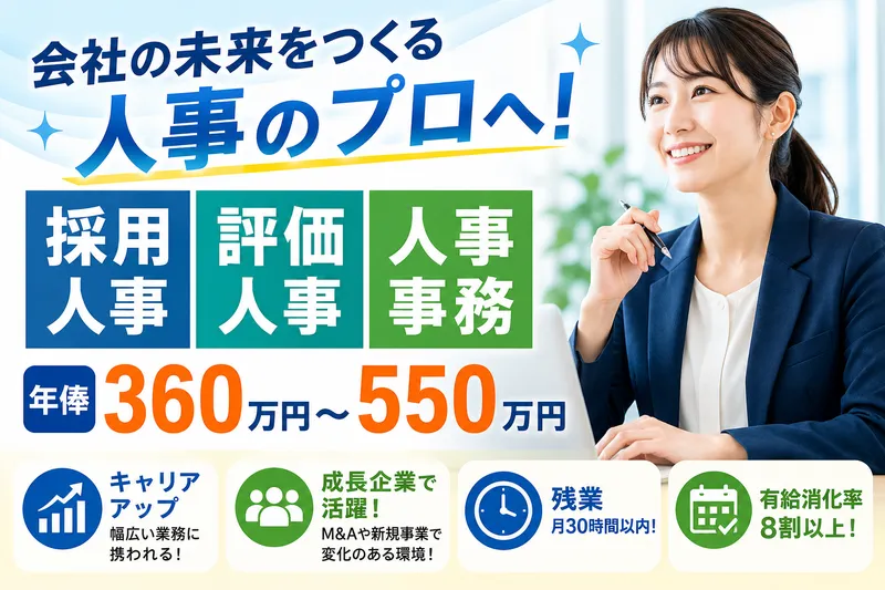 インデュースキャリアプロモーション株式会社の求人・転職情報