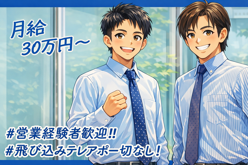 日本特殊研砥株式会社の求人・転職情報