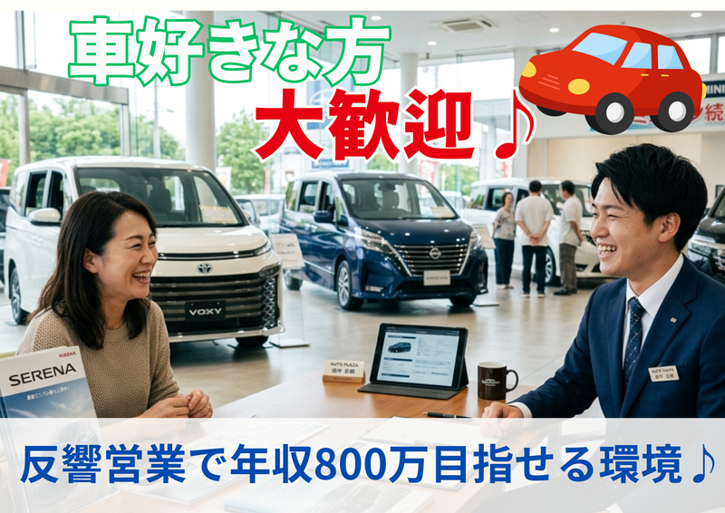 株式会社OSGの求人・転職情報