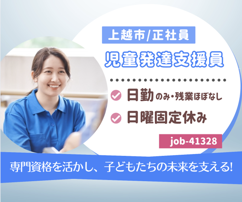 株式会社 リボーンの求人・転職情報