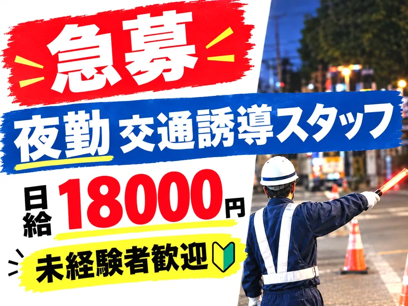 株式会社　岡山ナラムラのアルバイト・バイト求人情報