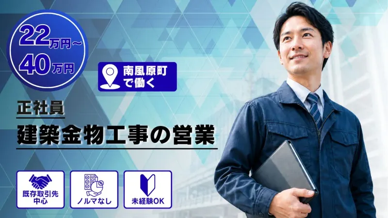 株式会社 旭メタル工業の求人・転職情報