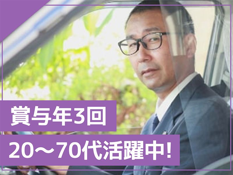 商都交通株式会社の求人・転職情報