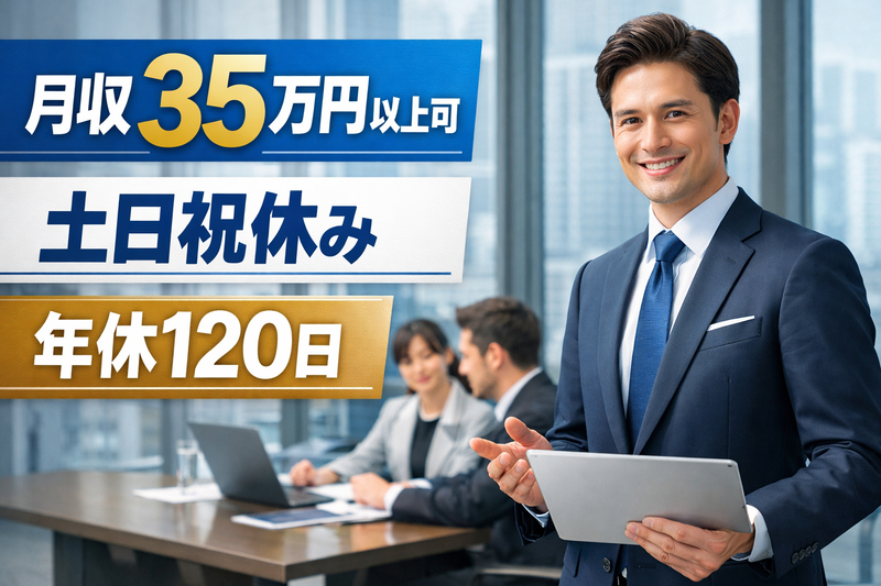 株式会社宿夢の求人・転職情報