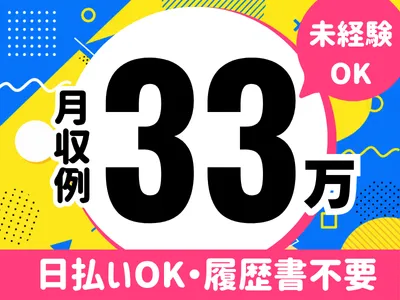 山口県 山口市の現金手渡し 単発のバイト・求人情報｜Indeed