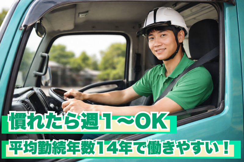 黒沢産業株式会社のアルバイト・バイト求人情報-02