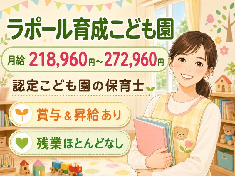 社会福祉法人ラポール福祉会-0002の求人・転職情報