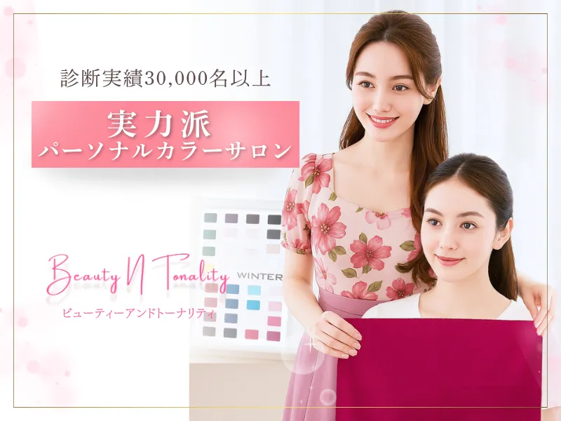 (株)Beauty N Tonalityの求人・転職情報