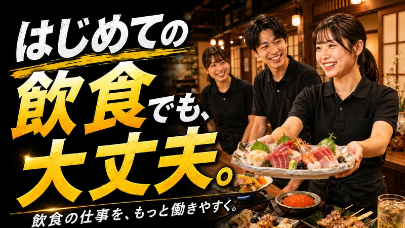 株式会社コロワイドダイニングの求人・転職情報
