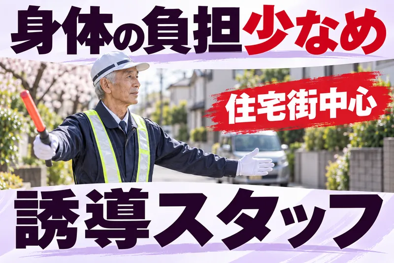 MEIJI・リスペート・セキュリティー株式会社のアルバイト・バイト求人情報