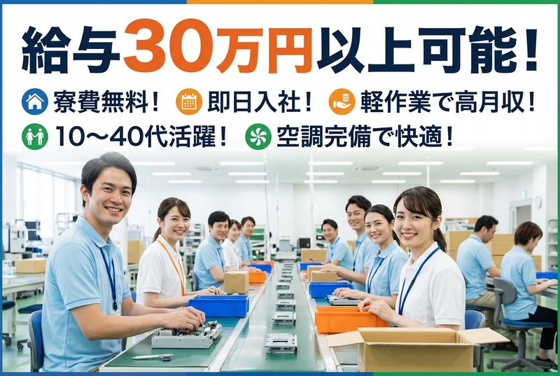 丸五ゴム工業株式会社の求人・転職情報