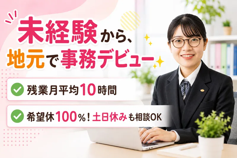 有限会社塚本葬儀社の求人・転職情報