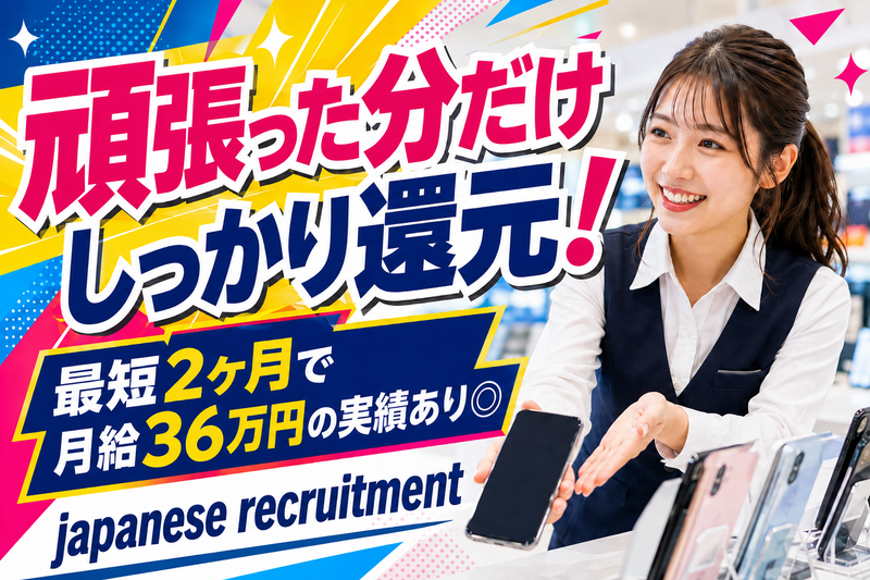 株式会社ＨＯＮＥＳＴ　ＳＴＡＦＦの求人・転職情報