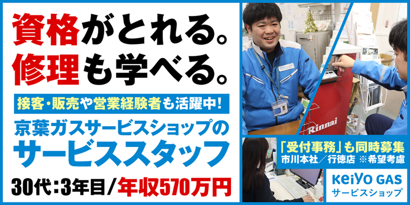 株式会社ブルーインテグの求人・転職情報