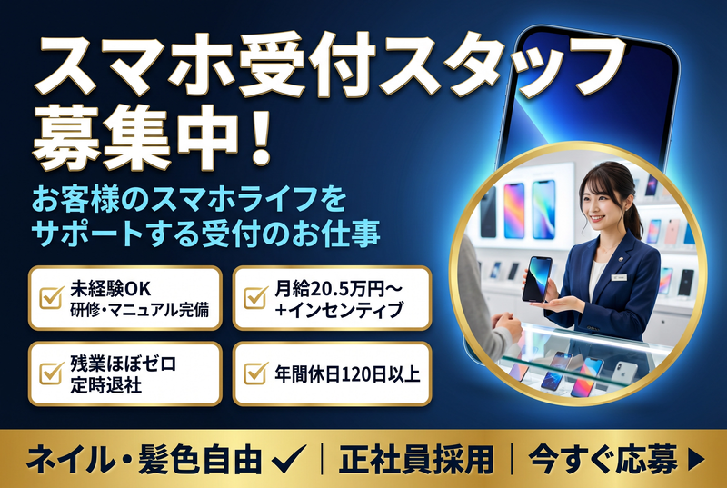 総合通信サービス株式会社の求人・転職情報
