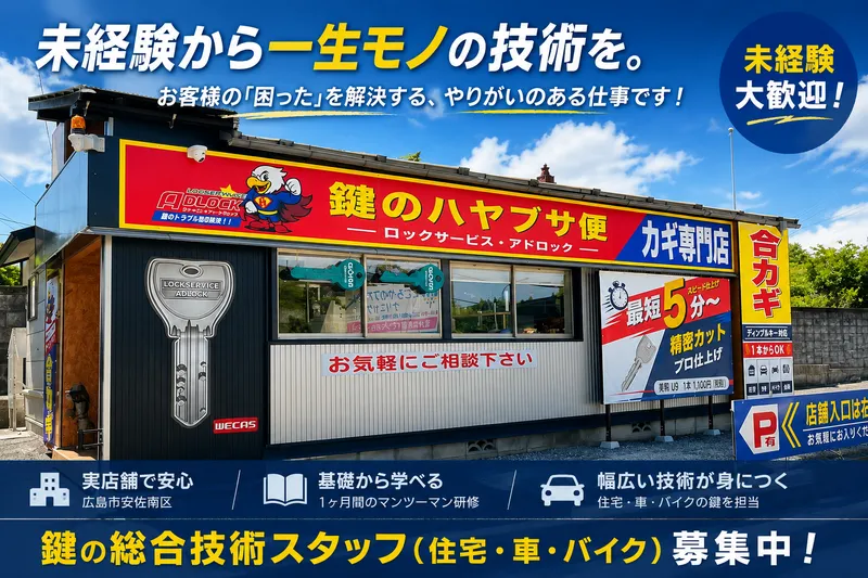 株式会社WECASの求人・転職情報