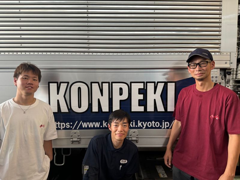 株式会社紺碧の求人・転職情報