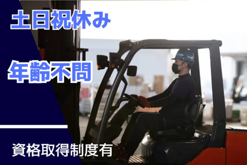 有限会社大島運送の求人・転職情報