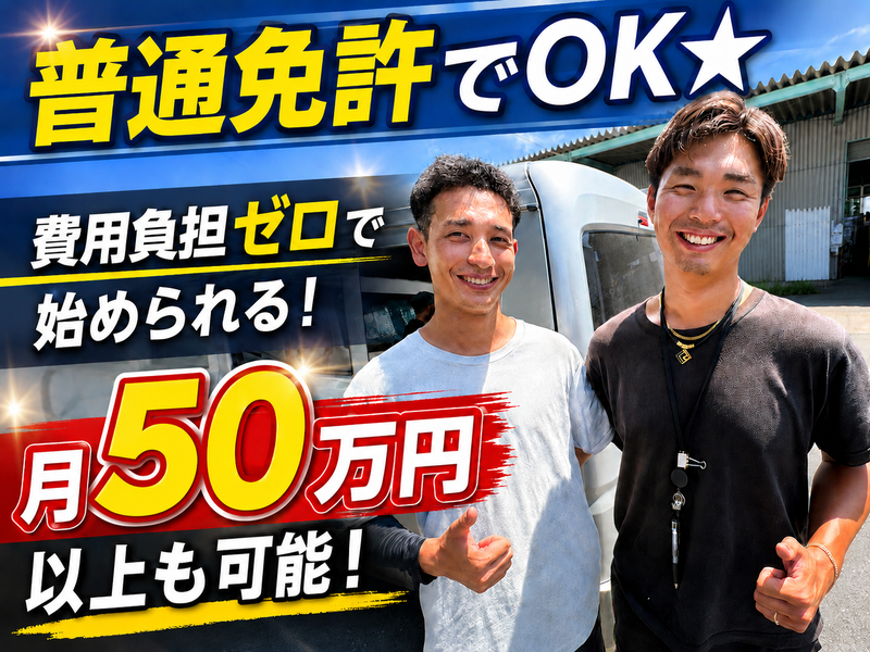 コウショウ物流株式会社の求人・転職情報