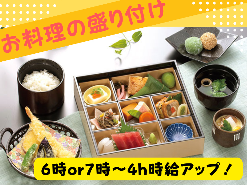 株式会社イズミ産業-製造部のアルバイト・バイト求人情報-03