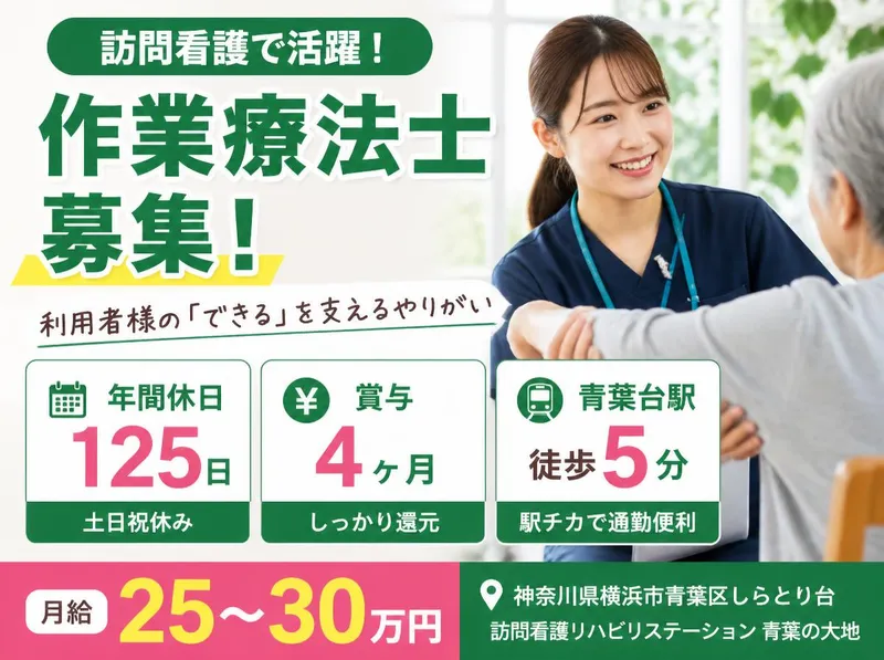 社会福祉法人秀峰会のアルバイト・バイト求人情報