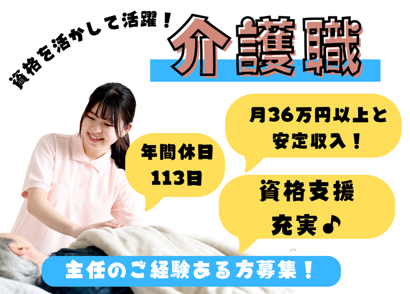 株式会社サンケイビルウェルケアの求人・転職情報