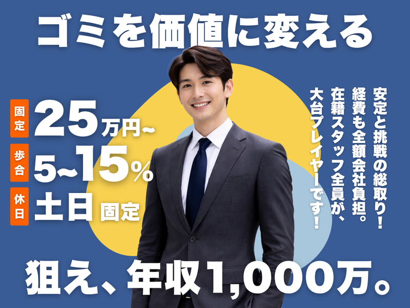 株式会社ＳＣの求人・転職情報