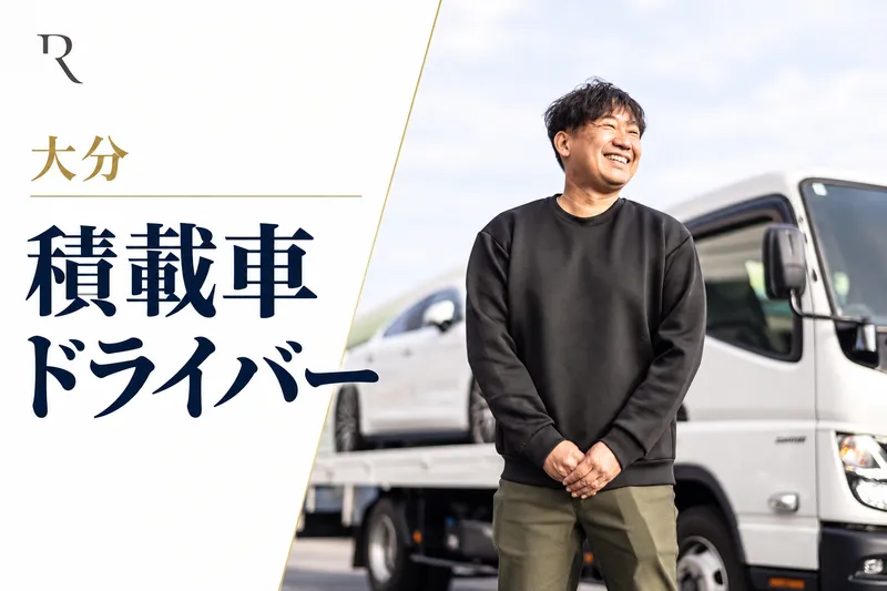株式会社ＲＥＳＥＮＳＥ-0007の求人・転職情報