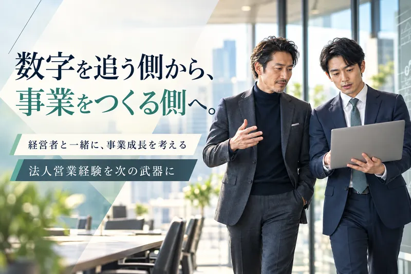 株式会社リンクの求人・転職情報