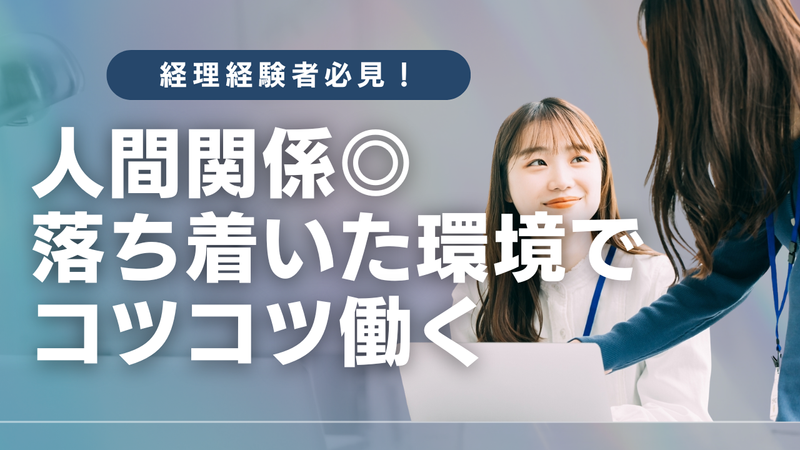 有限会社マツウラの求人・転職情報