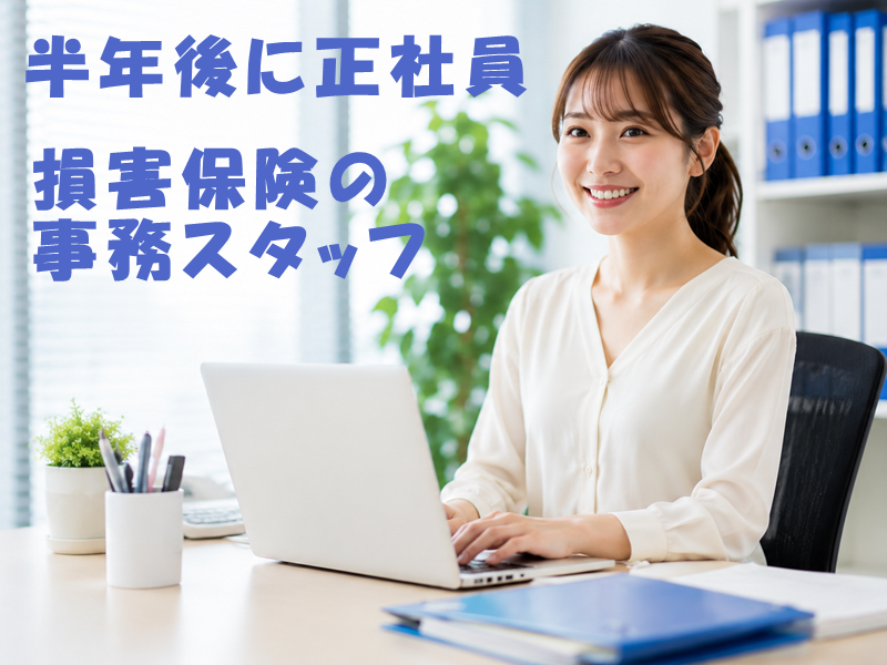 アソート株式会社のアルバイト・バイト求人情報-08