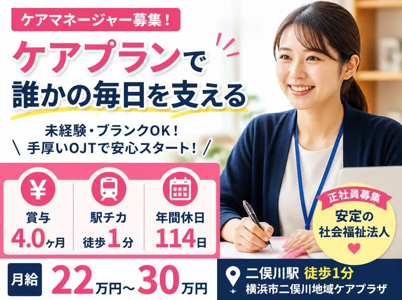 社会福祉法人秀峰会のアルバイト・バイト求人情報