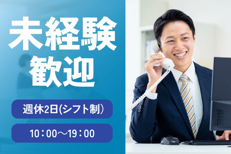 日本賃貸保証株式会社　管理本部　保障管理部　求償セクションの求人・転職情報