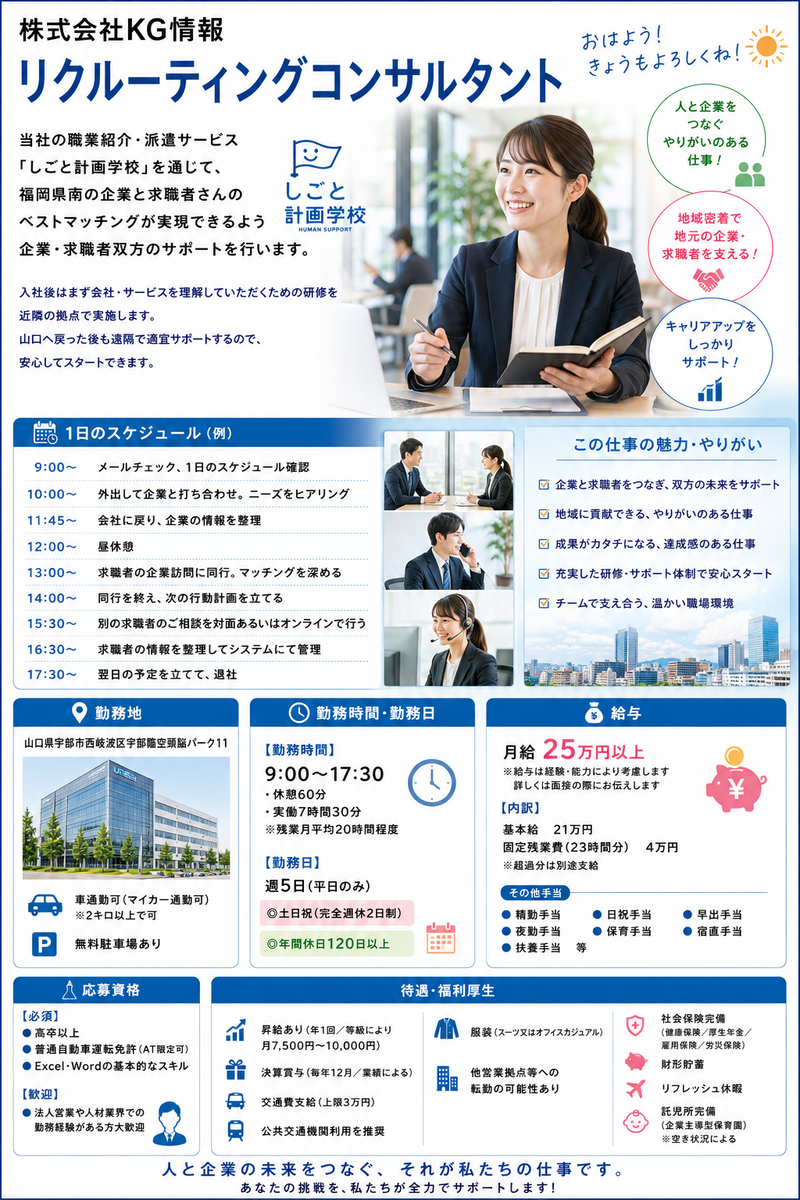 株式会社ＫＧ情報の求人・転職情報