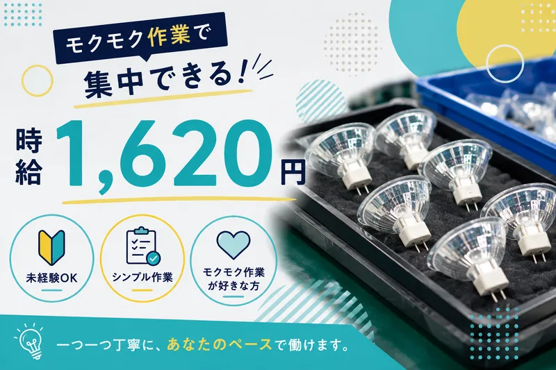 株式会社アシストのアルバイト・バイト求人情報-35