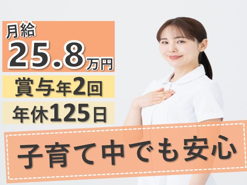 亀田病院の求人・転職情報