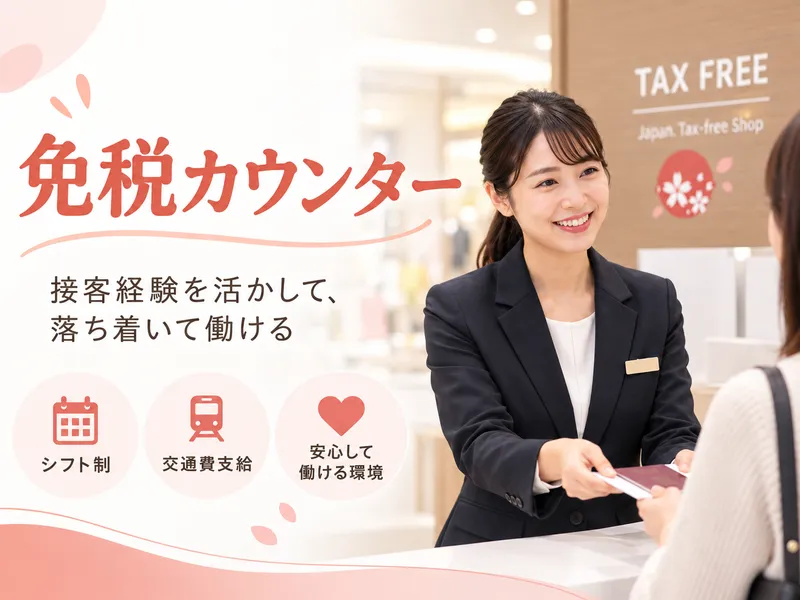 グローバルブルージャパン株式会社の求人・転職情報