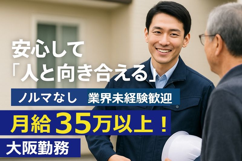 株式会社ＲＣＳ　施工採用チームの求人・転職情報