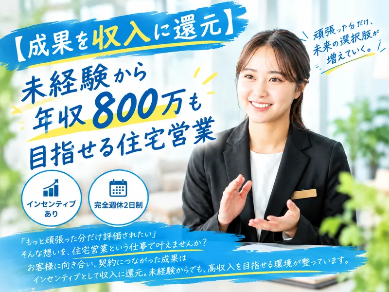 株式会社ヒノキヤグループの求人・転職情報