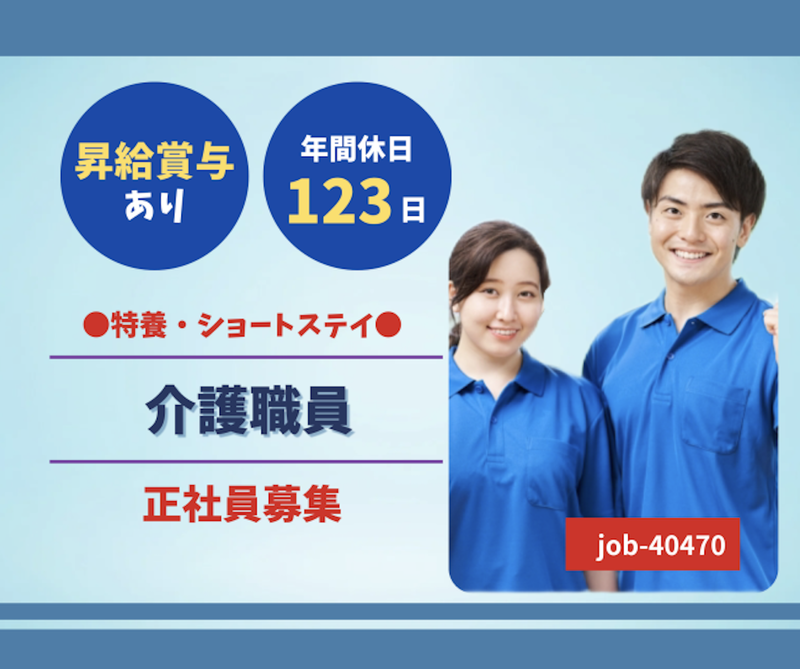 社会福祉法人 仁成福祉協会の求人・転職情報