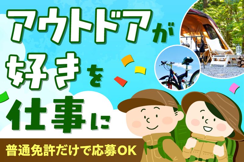 旭タクシー株式会社の求人・転職情報