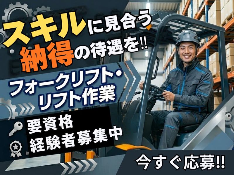 タカスエグループの求人・転職情報