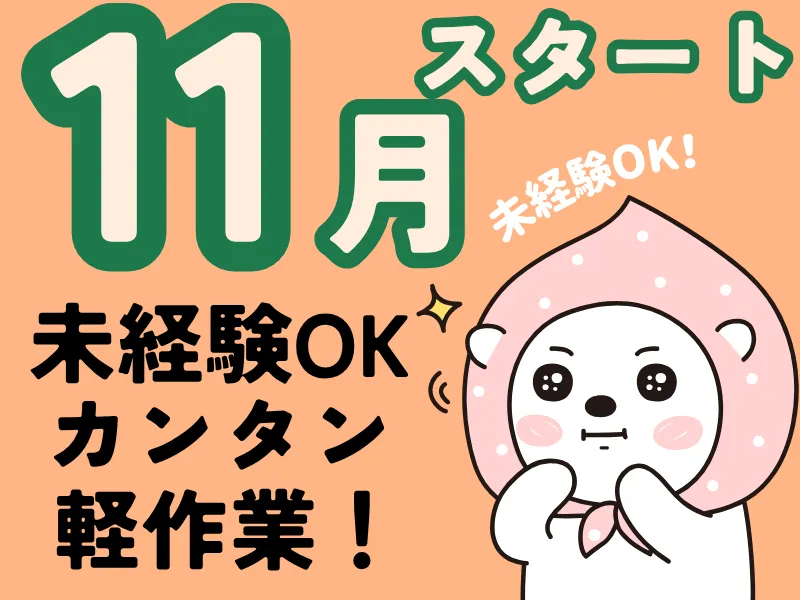 株式会社ワールドインテックのアルバイト・バイト求人情報