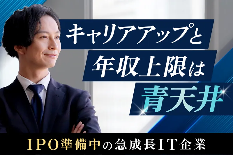 株式会社エンジニアのミカタの求人・転職情報